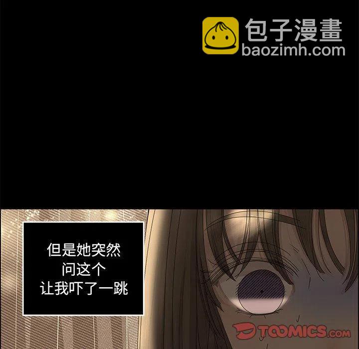 《恋爱新手》28 第18页