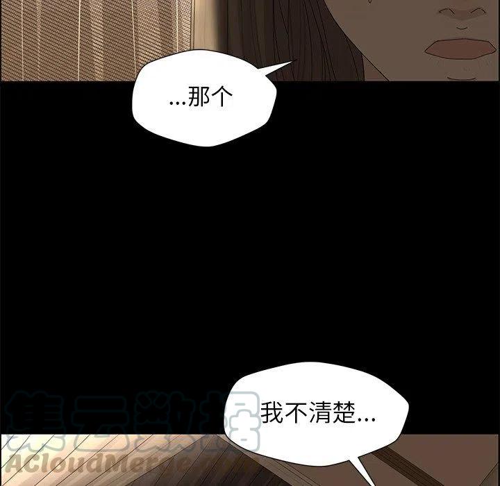 《恋爱新手》28 第19页