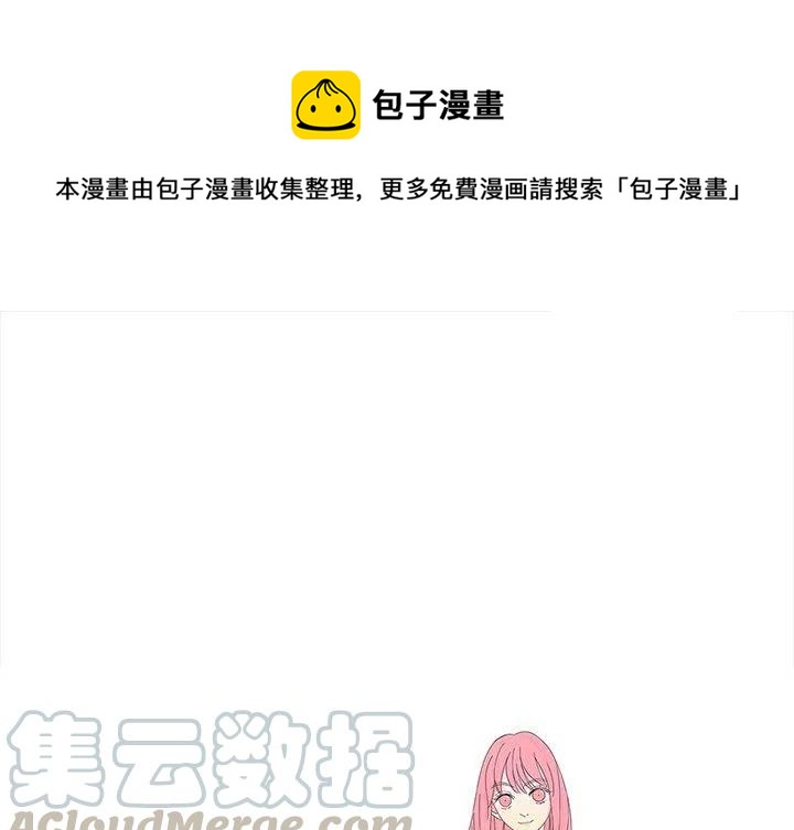 《恋爱新手》28 第1页