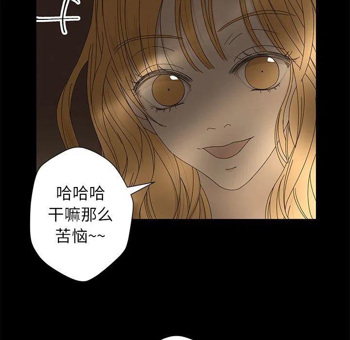 《恋爱新手》28 第23页