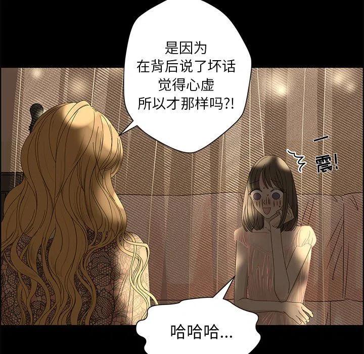 《恋爱新手》28 第24页