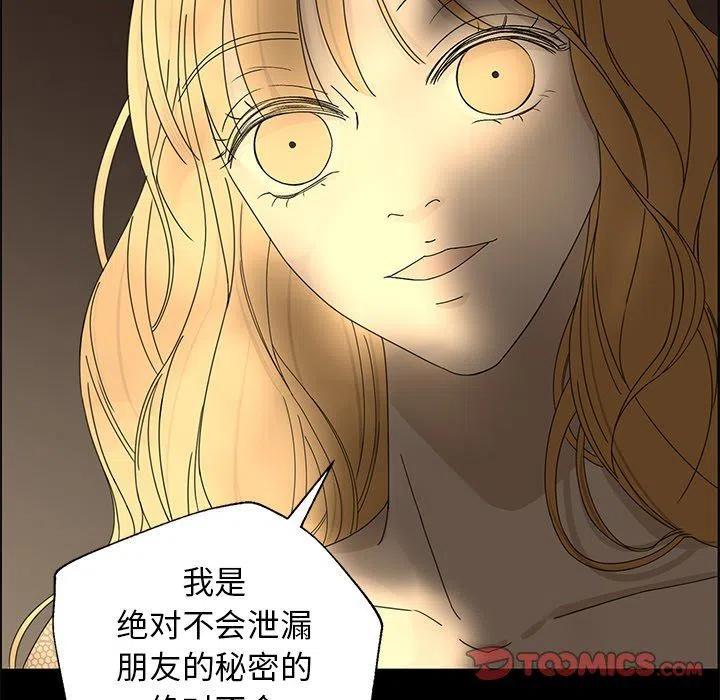 《恋爱新手》28 第26页