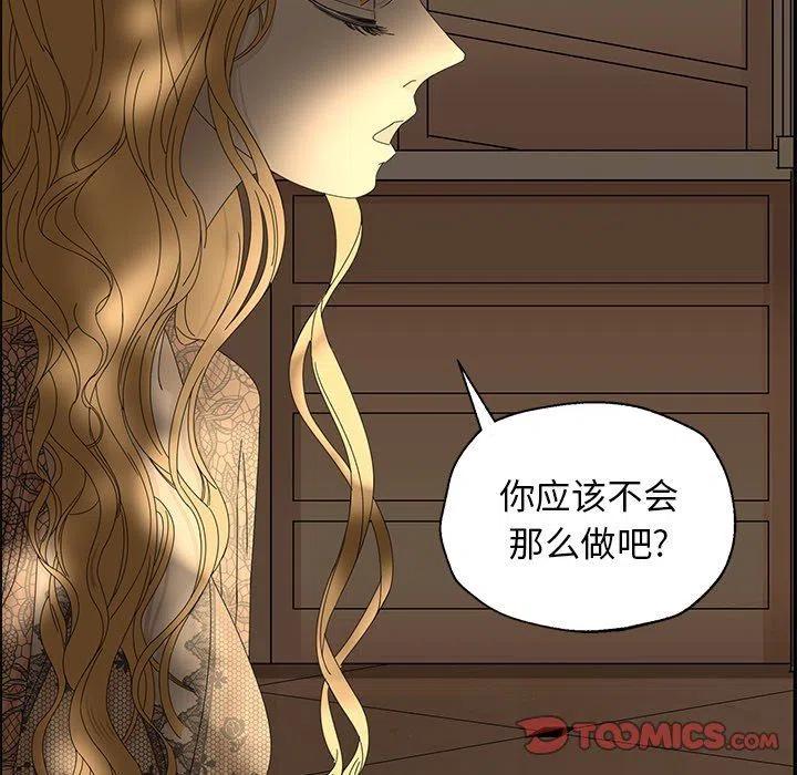 《恋爱新手》28 第30页