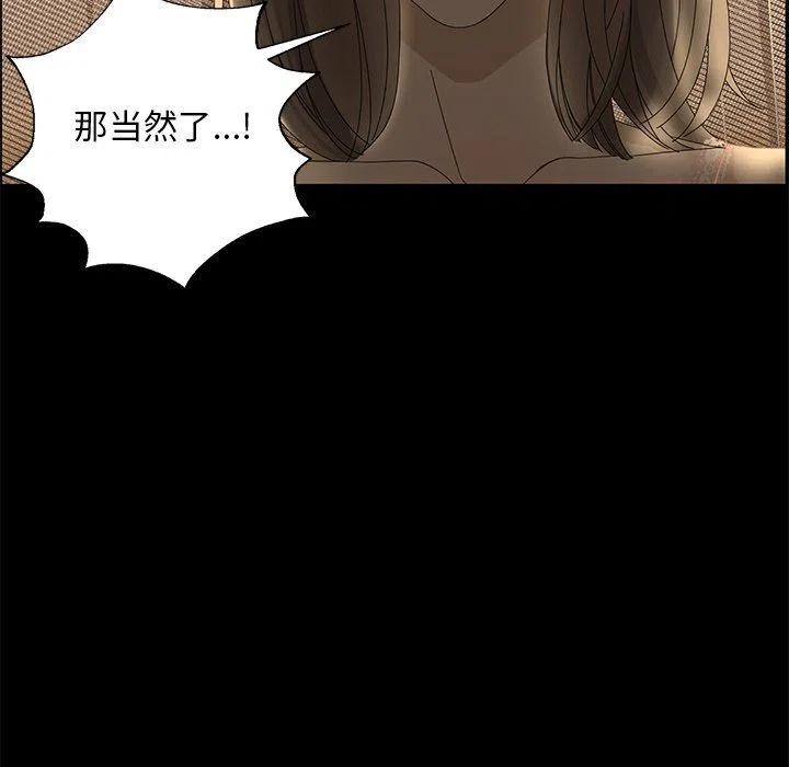 《恋爱新手》28 第33页