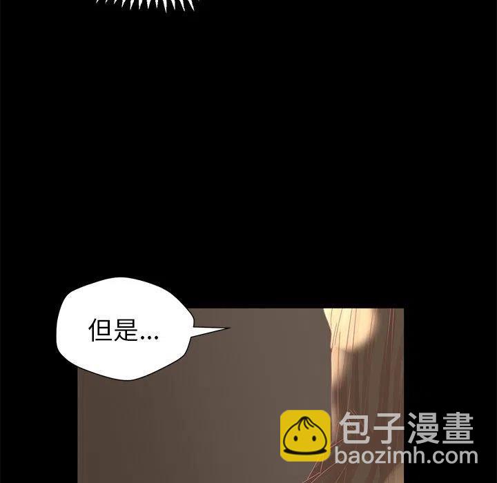 《恋爱新手》28 第35页