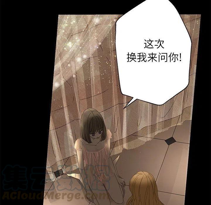 《恋爱新手》28 第37页
