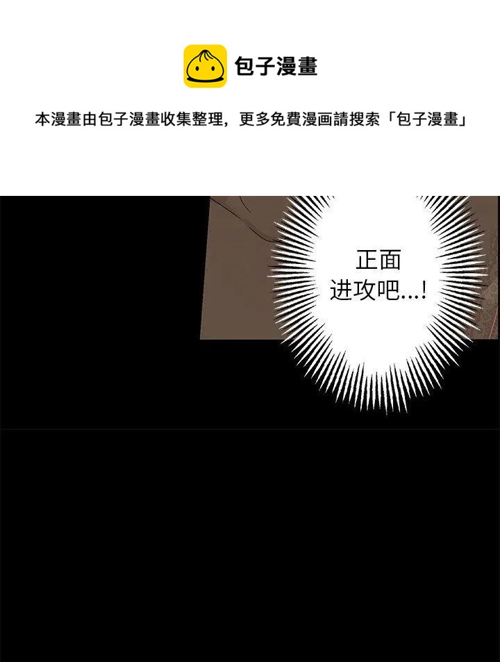《恋爱新手》28 第41页