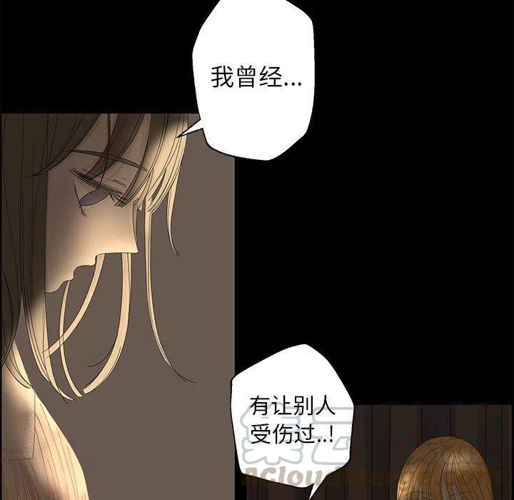 《恋爱新手》28 第43页