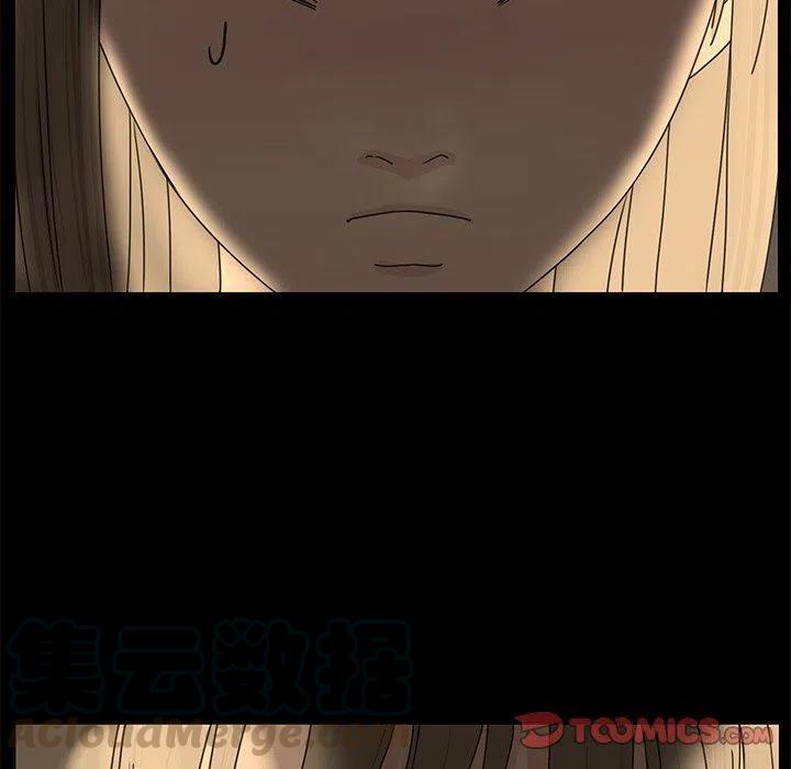 《恋爱新手》28 第46页