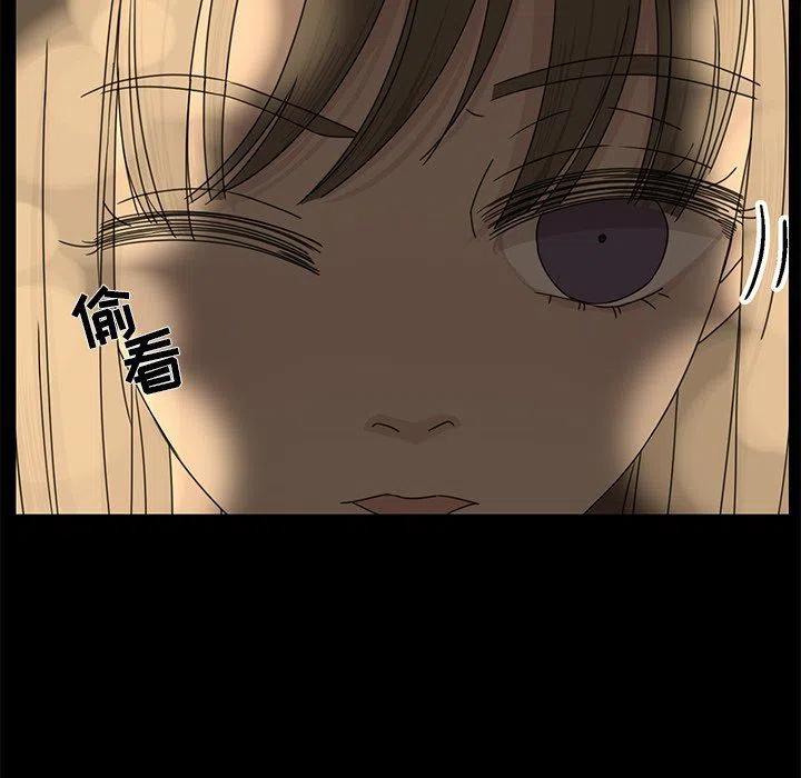 《恋爱新手》28 第47页