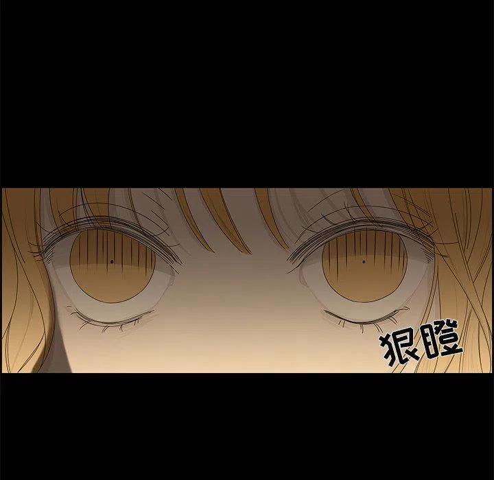 《恋爱新手》28 第48页