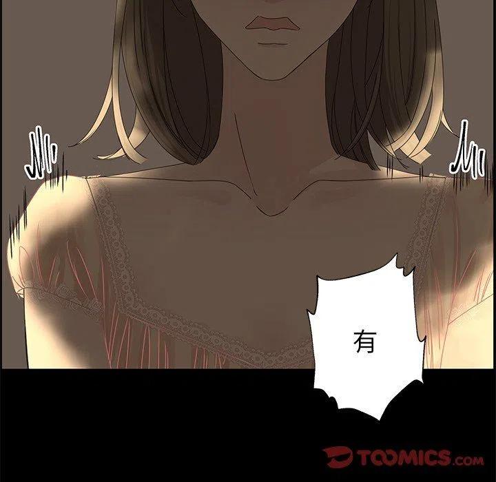《恋爱新手》28 第50页