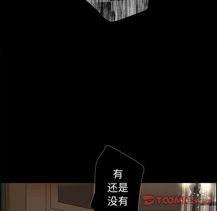 《恋爱新手》28 第6页