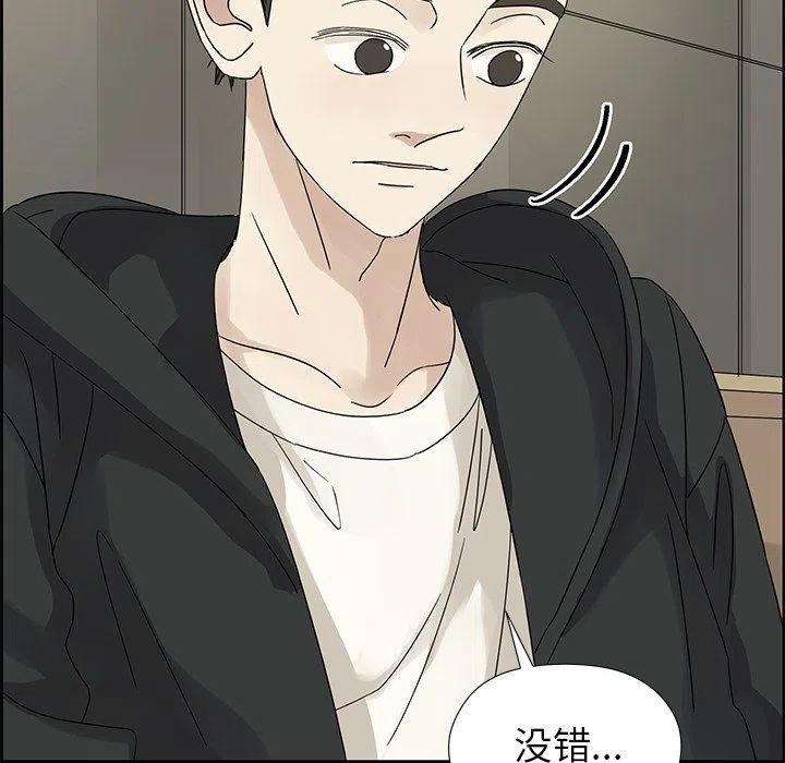 《恋爱新手》35 第11页
