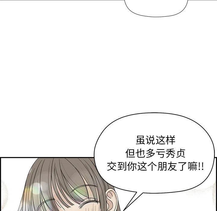 《恋爱新手》35 第12页