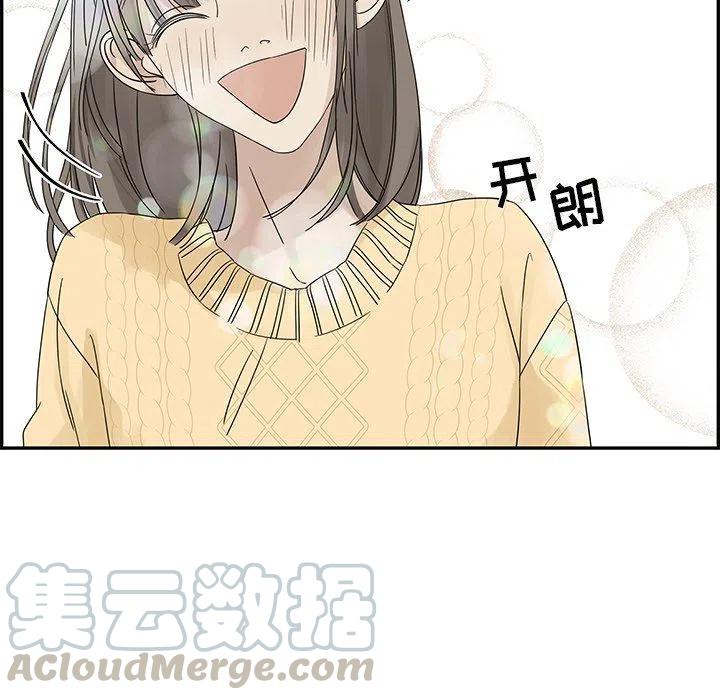 《恋爱新手》35 第13页