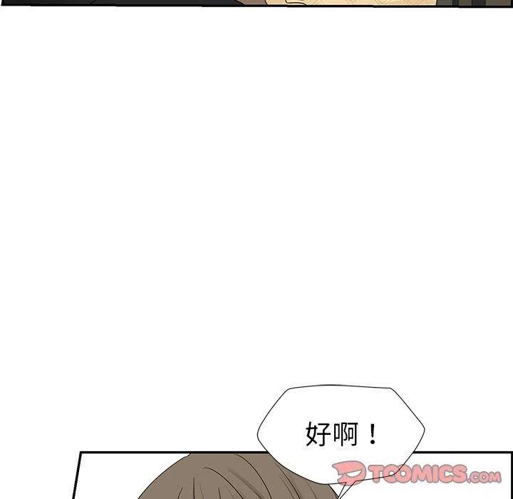 《恋爱新手》35 第18页