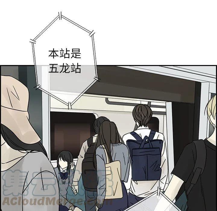 《恋爱新手》35 第25页