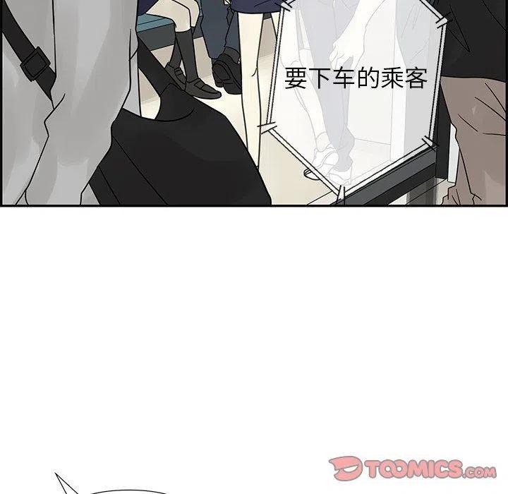 《恋爱新手》35 第26页
