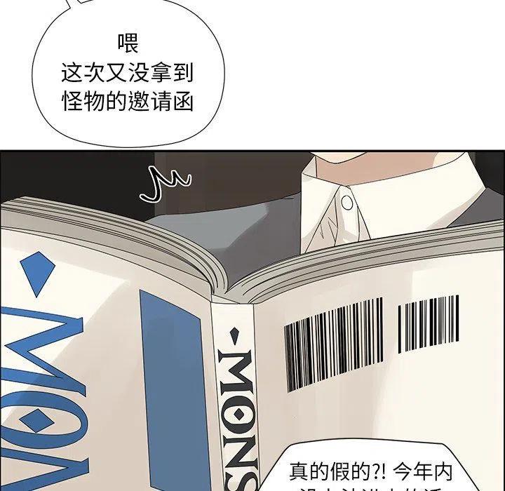 《恋爱新手》35 第27页