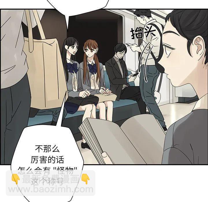 《恋爱新手》35 第29页