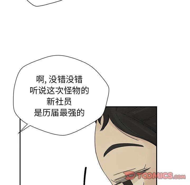 《恋爱新手》35 第30页