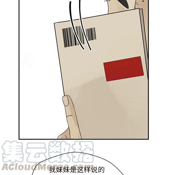 《恋爱新手》35 第31页