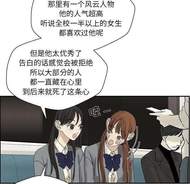 《恋爱新手》35 第32页