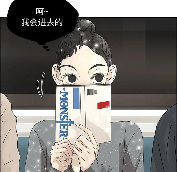 《恋爱新手》35 第35页