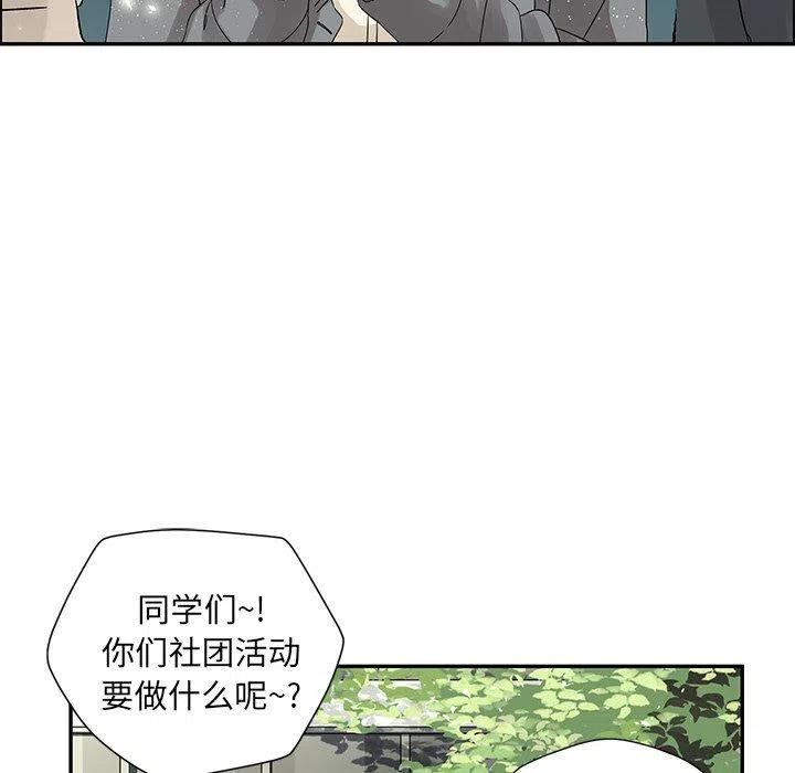 《恋爱新手》35 第36页