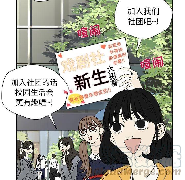 《恋爱新手》35 第37页