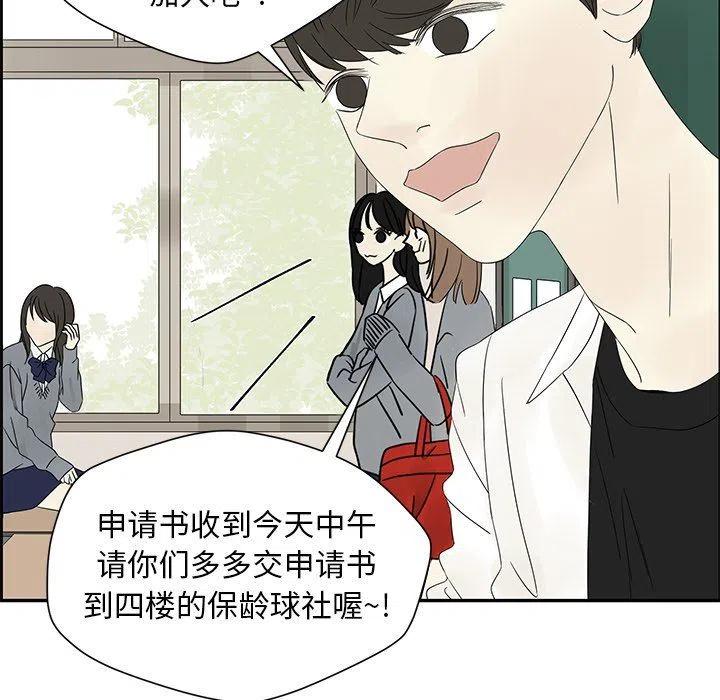 《恋爱新手》35 第39页