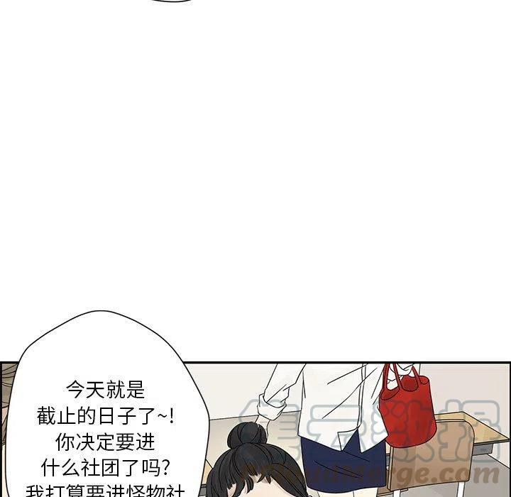 《恋爱新手》35 第40页