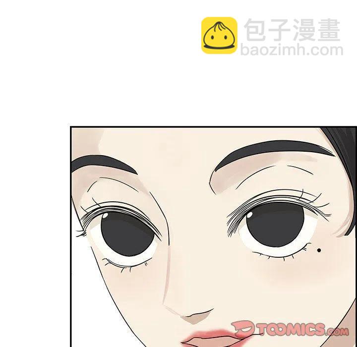 《恋爱新手》35 第42页