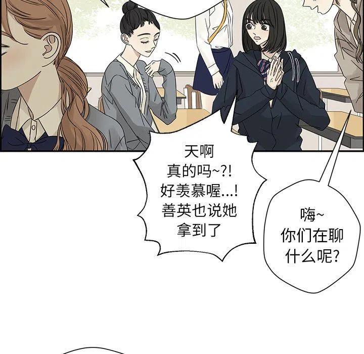 《恋爱新手》35 第44页