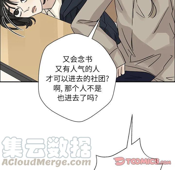 《恋爱新手》35 第46页