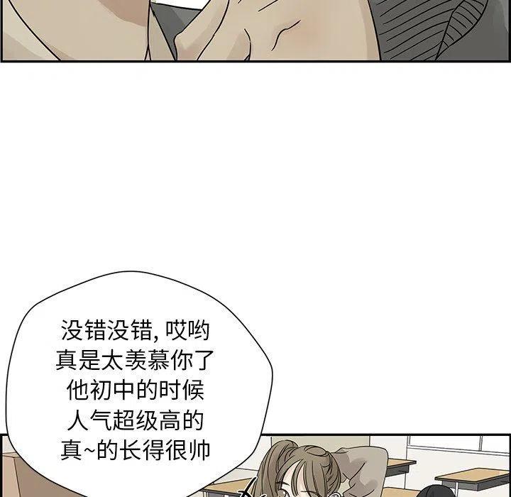 《恋爱新手》35 第48页