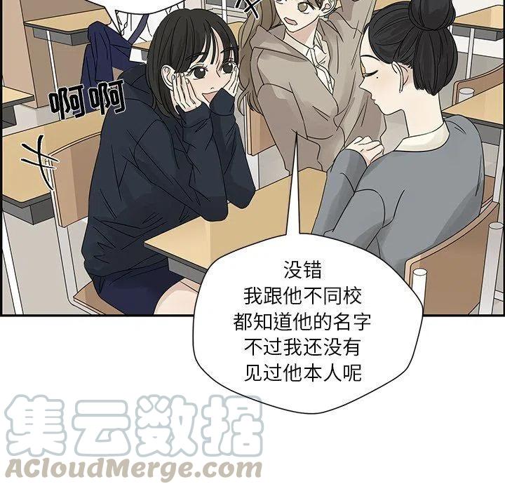《恋爱新手》35 第49页