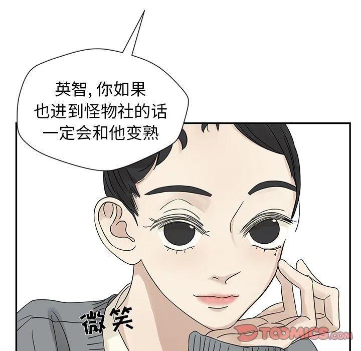《恋爱新手》35 第50页
