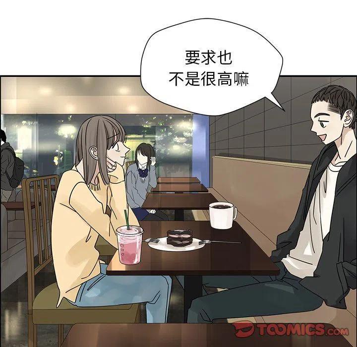 《恋爱新手》35 第6页