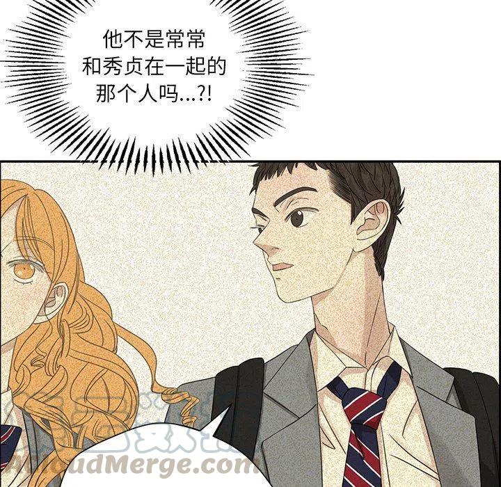 《恋爱新手》32 第13页