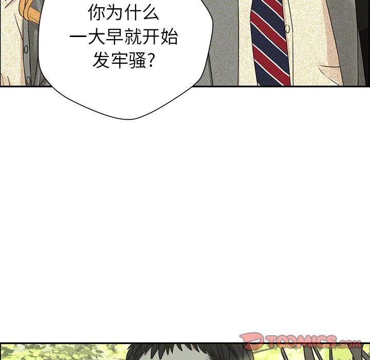 《恋爱新手》32 第14页