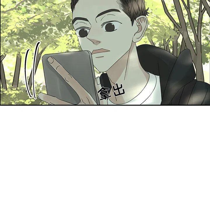 《恋爱新手》32 第15页