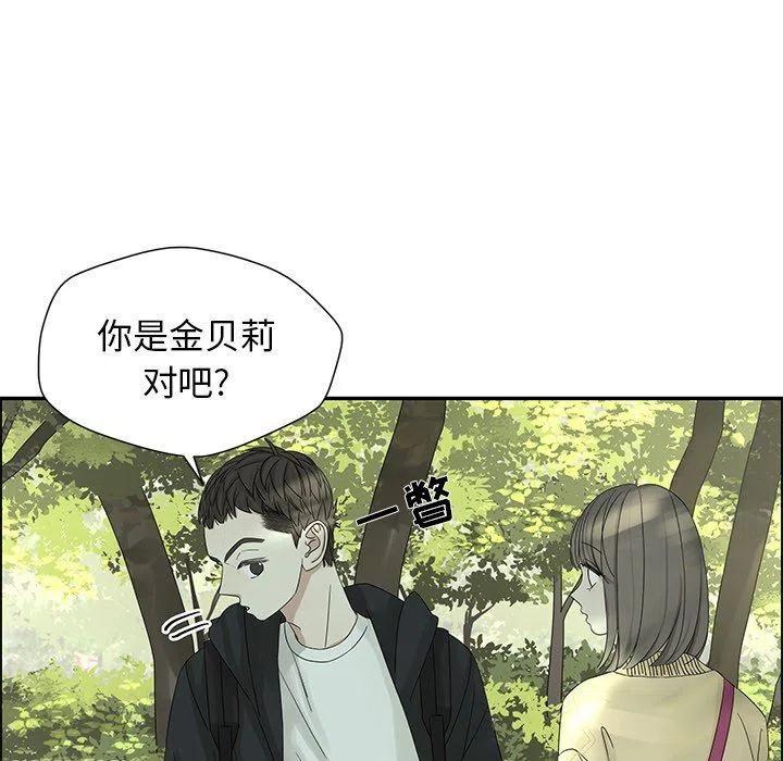 《恋爱新手》32 第17页