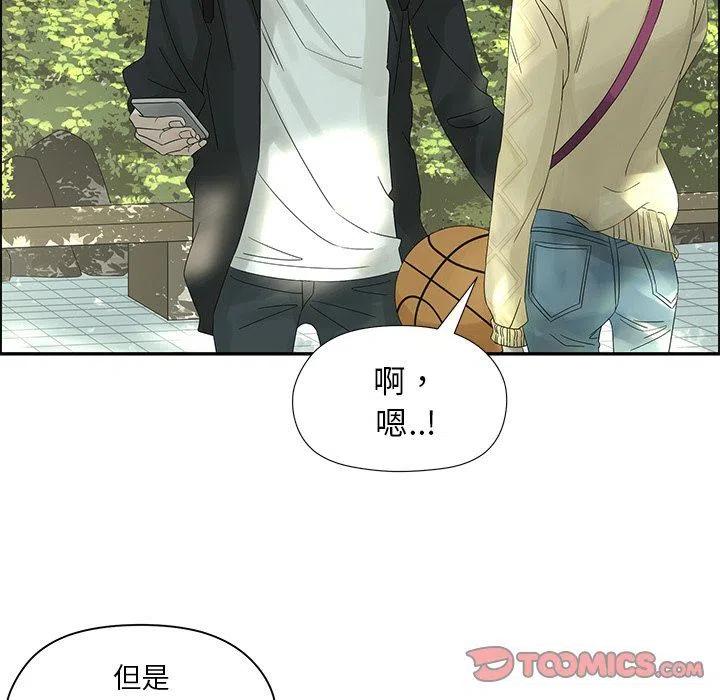 《恋爱新手》32 第18页