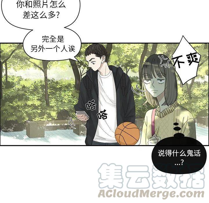 《恋爱新手》32 第19页