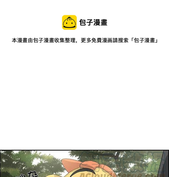 《恋爱新手》32 第1页