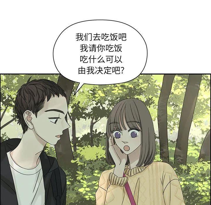 《恋爱新手》32 第20页
