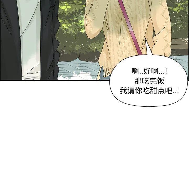 《恋爱新手》32 第21页