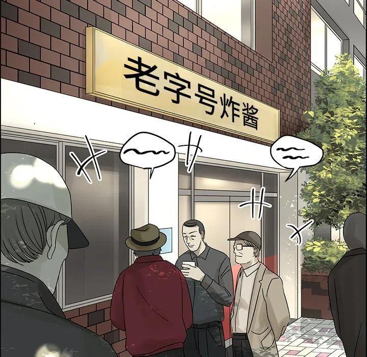 《恋爱新手》32 第29页